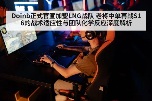 esports competition